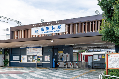 近鉄長野線「富田林」駅